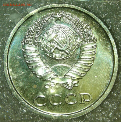 20 копеек 1975 года , до 25.09.19 - 20190923_203325-1