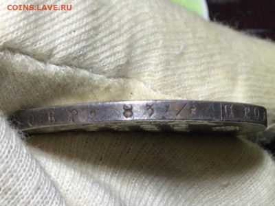 Рубль 1817. Атрибутировать. Оценить интерес - 38EA1CD9-F5CF-4DA8-BFCF-6A0A495228C7