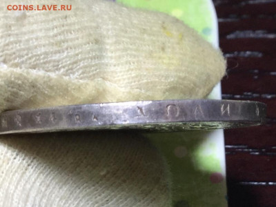 Рубль 1817. Атрибутировать. Оценить интерес - 1D43CA01-1FB9-4A10-B386-F9B21D4ADFA1