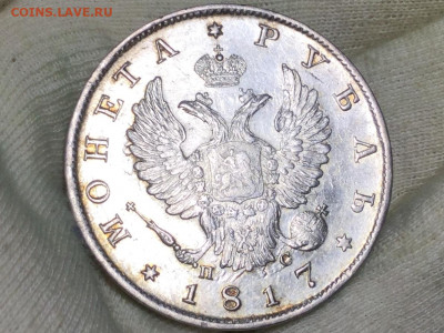 Рубль 1817. Атрибутировать. Оценить интерес - B6CC3BC1-8BBE-4BE7-B9FA-70CE08E95ADD