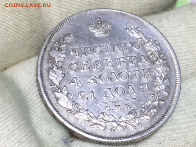 Рубль 1817. Атрибутировать. Оценить интерес - D33856D7-6FED-48B2-86E8-1BE5C676BDF0