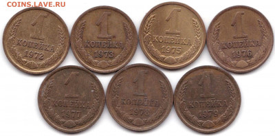 1 коп 72-73-75-76-77-78-79гг. СССР до 29.09.19. 22-00 Мск - 1 коп 72-73-75-76-77-78-79гг.