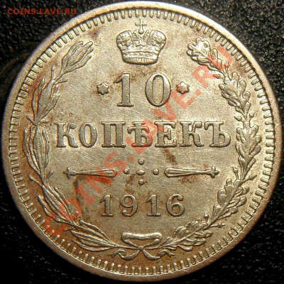 Что попадается среди современных монет - 10k1916_r