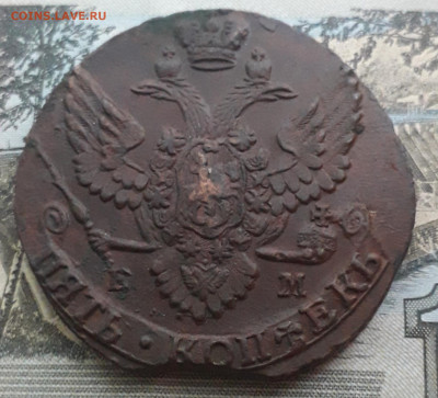 5 копеек 1788 ЕМ - 20190922_072858