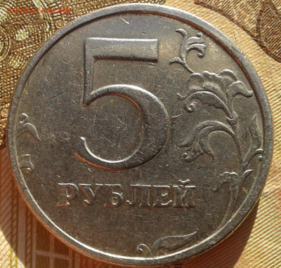 5 рублей 1998 спмд шт.2.4 - 20190916_171508