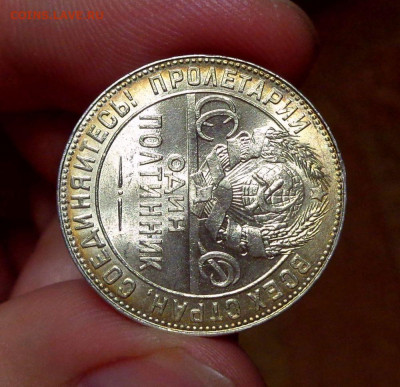50 КОПЕЕК 1924 ТР ЯРКИЙ UNC До 25.09.2019 в 22:00 - 6.JPG