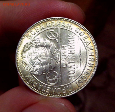 50 КОПЕЕК 1924 ТР ЯРКИЙ UNC До 25.09.2019 в 22:00 - 5.JPG