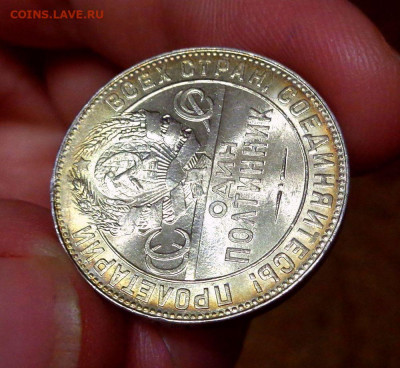 50 КОПЕЕК 1924 ТР ЯРКИЙ UNC До 25.09.2019 в 22:00 - 4.JPG