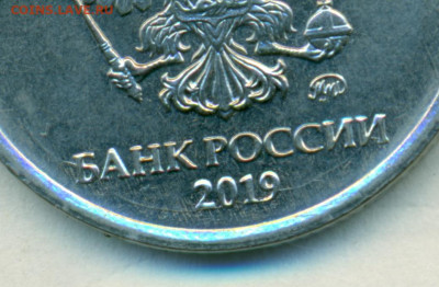 2руб 19г раскол - сканирование0100