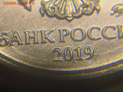 2руб 19г раскол - DSCN5235.JPG