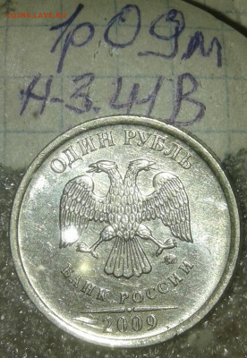 1р05сп шт.Г , 1р09сп с-шт.3.23В, 1р10 шт.А3, шт.А4, до 25.09 - 20190923_221324-1