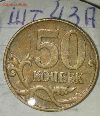 1-50к,1руб, 12 нечастые разновиды по А.С, без повторов, до25 - 20190923_225435-1
