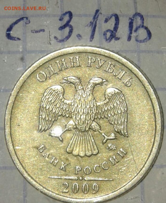1-50к,1руб, 12 нечастые разновиды по А.С, без повторов, до25 - 20190923_230124-1