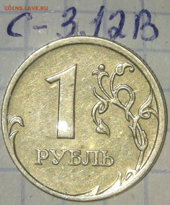 1-50к,1руб, 12 нечастые разновиды по А.С, без повторов, до25 - 20190923_230114-1