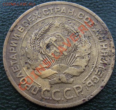 5 копеек 1927 не частая - 5___1927_2