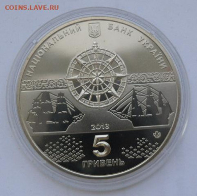 5 гривен 2013 г. "Корабль "Слава Екатерины" - 4-3.JPG