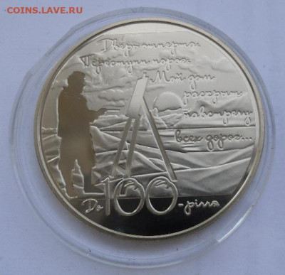 5 гривен 2013 г. "Дом Волошина" - 5-4.JPG