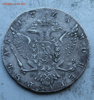 Рубль 1773 год. - IMG_0719.JPG