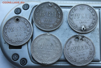 5 штук рублей 1878 год с дырками и с мониста - IMG_0711.JPG