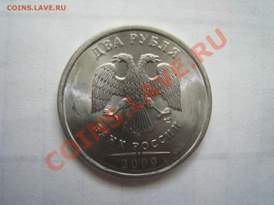 2 рубля СПМД 2009 сталь 2.2б и 2.4б? - 2.2Б