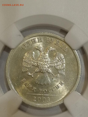 1 РУБЛЬ 2003 СПМД NGC MS62 - y-p7WUoj7oU