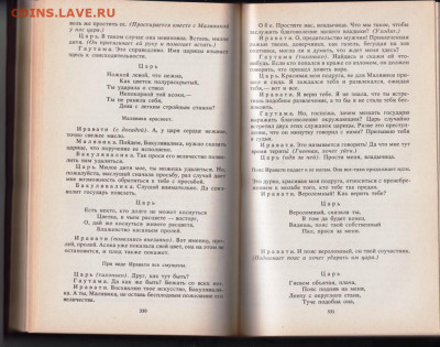 Ашвагхоша Жизнь Будды... 1990 г. до 30.09.19 г. в 23.00 - 004