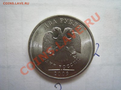 2 рубля СПМД 2009 сталь 2.2б и 2.4б? - 2.4Б