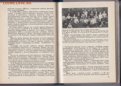 ВЯТКА краеведческий сборник 1977 г. до 30.09.19 г. в 23.00 - 009