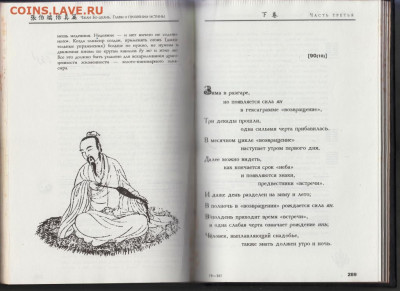 Чжан Бо-дуань  Главы о прозре 1994 г. до 30.09.19 г. в 23.00 - 014