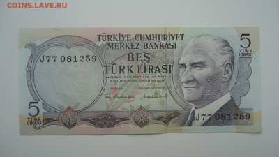 ТУРЦИЯ 5 ЛИР 1971-82 UNC - DSC06327.JPG