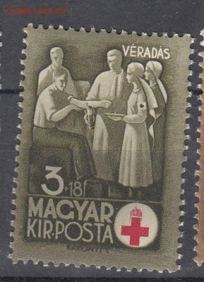 Венгрия 1942 война Красный крест 1м ** 3ф до 29 09 - 233