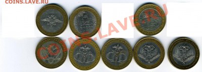 Министерства (биметалл) + 2 ДГР (8 монет) до 25.07.11 - img067