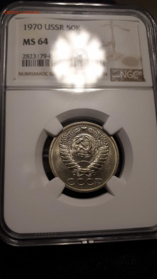 50 копеек 1970 NGC MS 64 мешковая - 20190923_175340-1296x2304