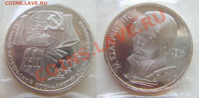 Юбилейка СССР.ПРУФ.3шт. до 20.07-23.00 - Б11
