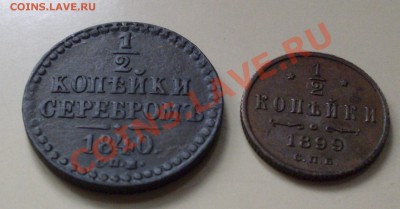 2 копейки 1899 - 4444