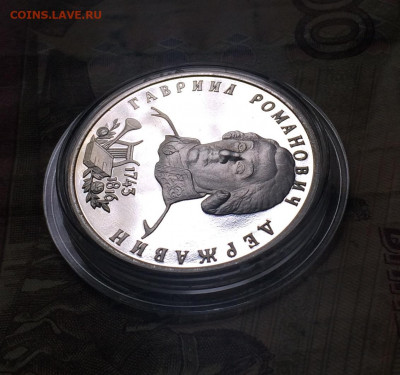 1 рубль 1993 г. Державин.Пруф.Капсула. до 26.09.19 - IMG_4443.JPG