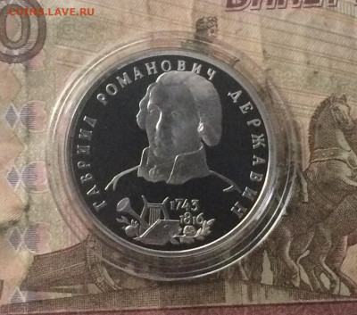 1 рубль 1993 г. Державин.Пруф.Капсула. до 26.09.19 - IMG_4440.JPG