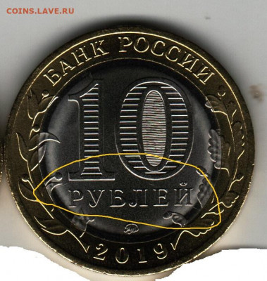 ДГР Клин. раскол - Scan-190924-0001