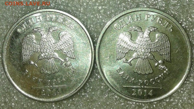1 рубль 2014 символ, шт.А  (6штук)  до 25.09.19 - 20190923_234039-1