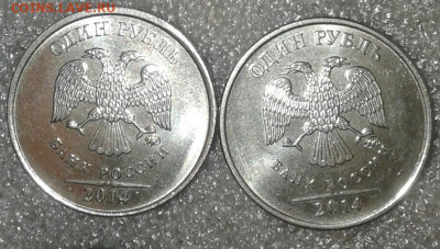 1 рубль 2014 символ, шт.А  (6штук)  до 25.09.19 - 20190923_234059-1
