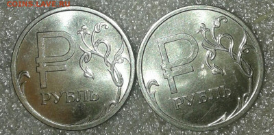 1 рубль 2014 символ, шт.А  (6штук)  до 25.09.19 - 20190923_234150-1