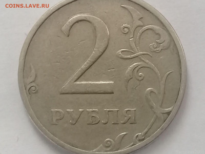 помощь  2 рубля 1997 ммд это разновидность 1.3 А2 ???? - 126743682 (1)