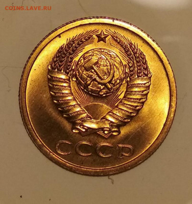 3 копейки 1979 Яркий Штемпельный Блеск - IMG_20190924_104326