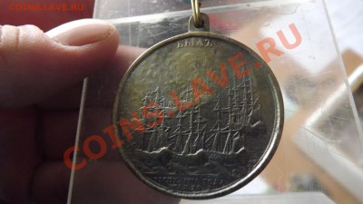 Медали Екатерина 2, прошу оценить - DSCF0689.JPG