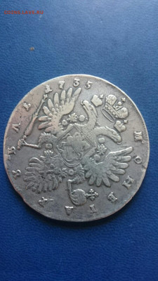 Рубль 1735 - IMG-22183770165e3a474999c706f431b141-V