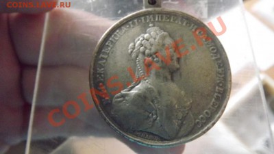 Медали Екатерина 2, прошу оценить - DSCF0687.JPG