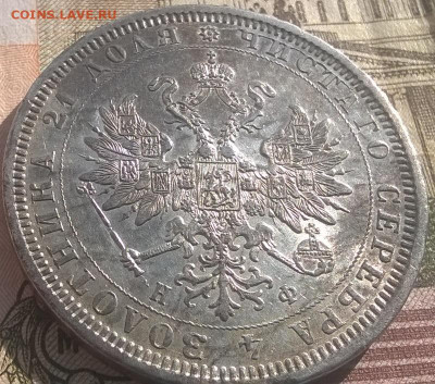Рубль1878 спб нф.(яркий)с блицем. до 29.09 2019 в 22.00. - 1 рубль 1878 оч хор-ав-11