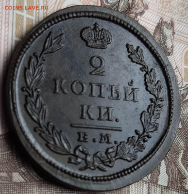 2 Копейки 1826 ЕМ ИК. 5 Копеек 1773 ЕМ - 20190924_113458