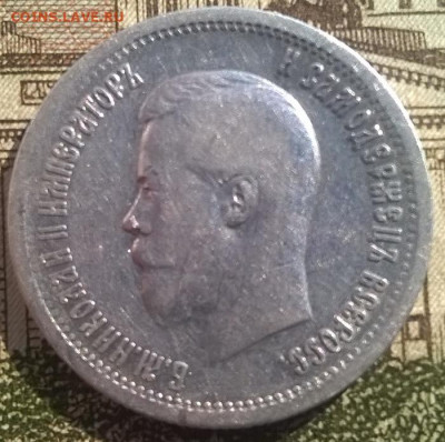 25 копеек 1896 г с 200. до 28.09.2019.  с блицем. - 25 коп 1896-1уд-ав-2