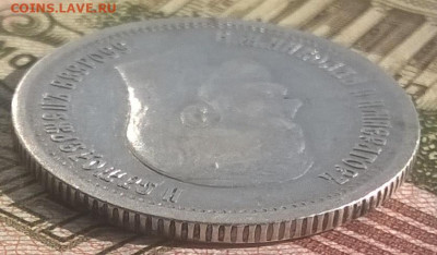 25 копеек 1896 г с 200. до 28.09.2019.  с блицем. - 25 коп 1896 -уд.-1 гурт